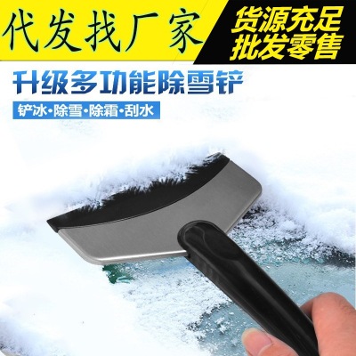Snow Plough Shovel Snow Sweeper Car Freezer Refrigerator Defrost Deicing Shovel Scraping Shovel Ice Scraper Winter Supplies