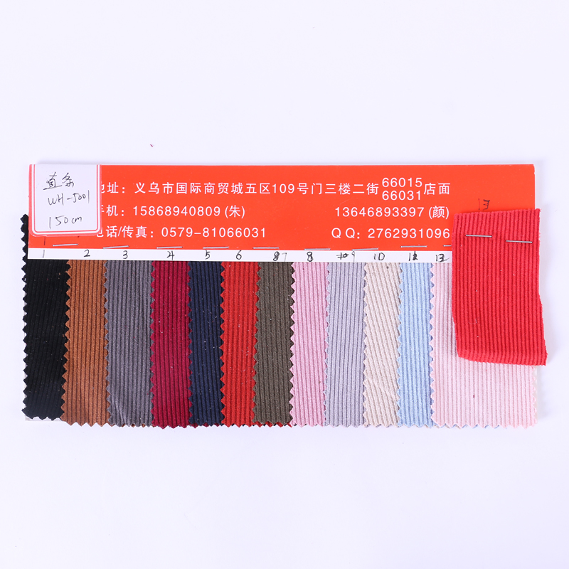 WH-5001款150CM幅宽直条纹设计植绒布料 颜色款式多样