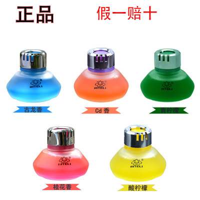 Real aitliya lijia perfume auto perfume seat fragrance osmanthus fragrans fragrance frosted glass perfume