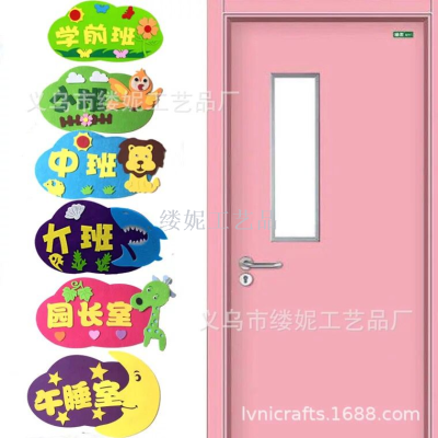 Kindergarten non-woven environment layout class director room large class in small class toilet card dance room nap room