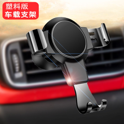 Auto Auto sensing plastic mobile phone bracket rolf air outlet gravity bracket car navigator bracket