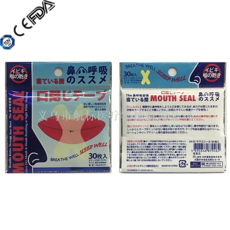 专供出口 X型pe透明防打呼噜止鼾贴矫正器闭嘴贴封嘴贴鼻呼吸神器