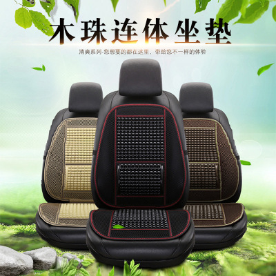 Car Seat Cushion Imitation Wooden Beads Bamboo Sheet Breathable Cool Cushion One-Piece Cushion Seat Cushion