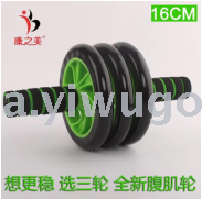 16cm small flower wheel three rounds of belly strengthening wheel