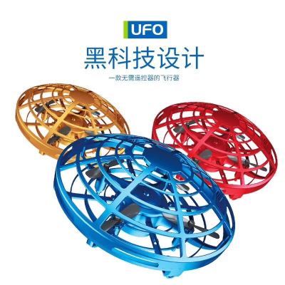 Induction Vehicle Children's Flying Saucer Remote Control Toy Children's Birthday Gifts Light Induction Flying Saucer Shape Aircraft