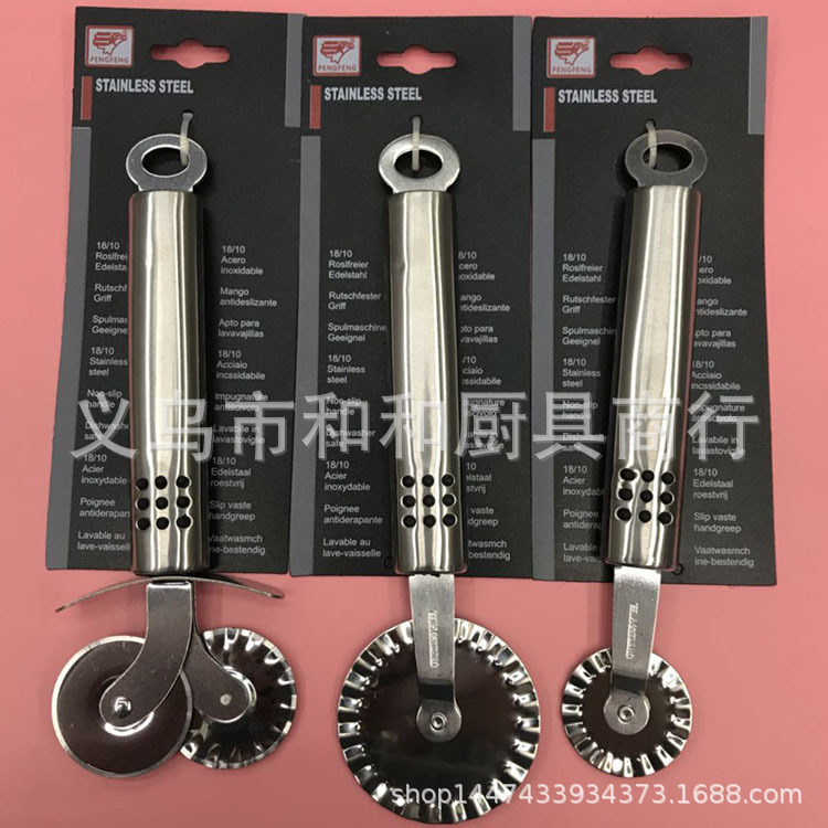 厨房小工具不锈钢小厨具大花碌 小花碌 双轮介饼刀