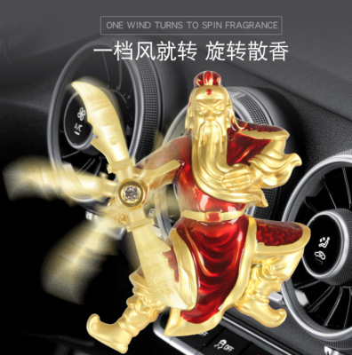 Guan Gong Air Outlet Perfume Air Conditioner Decoration Aromatherapy Balm Little Fan Rotating Car Interior Decoration