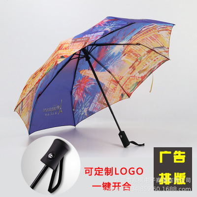 Automatic Rain Umbrella Customized Wholesale Three-Fold Umbrella Promotional Gifts Business Folding Advertising Umbrella