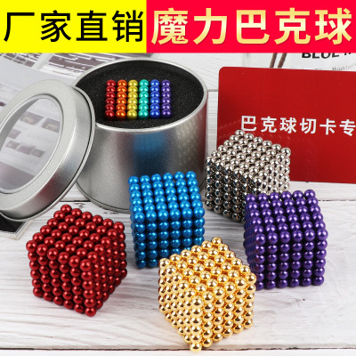 5mm216 Colorful Magic Barker Ball Magnetic Beads NdFeB Magnetic Ball Puzzle Pressure Relief Rubik's Cube Toy Gift