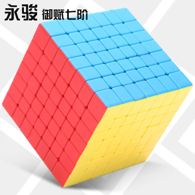 Yongjun YJ Solid Color V-Cube 7 Level 7 Competitive Professional Competition Authentic Sticker-Free Educational Children's Toys Wholesale