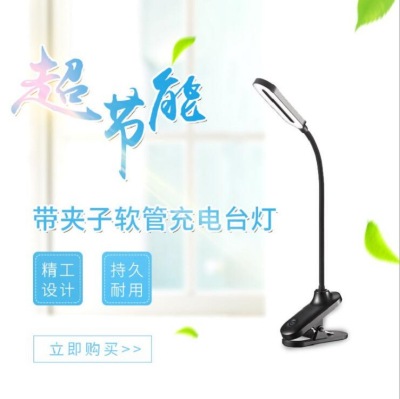 Cross-border special led clip lamp usb charging eye-protection lamp students can charge mini clip bedside lamp