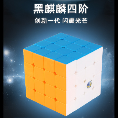 Yuxin Black Kirin Racing 4 Th Order Rubik's Cube Solid Color Frosted Science and Education Children's Toys 4 Th Order Speed Twist Professional Competition