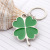 Korean four-leaf clover key chain lucky grass metal key chain pendant valentine commemorative gift lettering custom LOGO