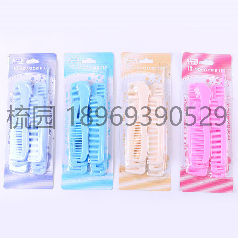 发廊理发梳子套装塑料梳子家用挑发盘发美发尖尾梳