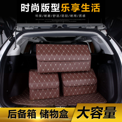 Car trunk storage box Car storage box leather folding box storage box Car supplies and gifts