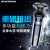 SPORTSMAN Electric Shaver Multi-function Recommissioning Razor Digital Display Battery Body Wash with Base 4D