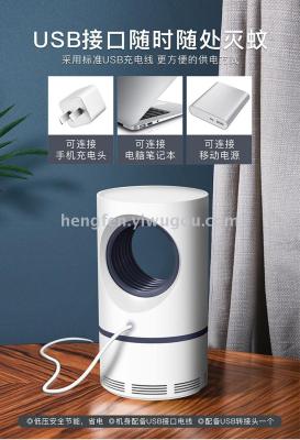 2019 new usb photocatalyst mosquito killer household mosquito killer mosquito killer mosquito trap lamp