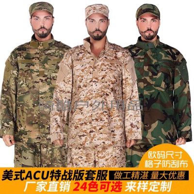 Spot American second generation acu special warfare version of desert digital foreign military cp outdoor CS foreign military camouflage set wholesale