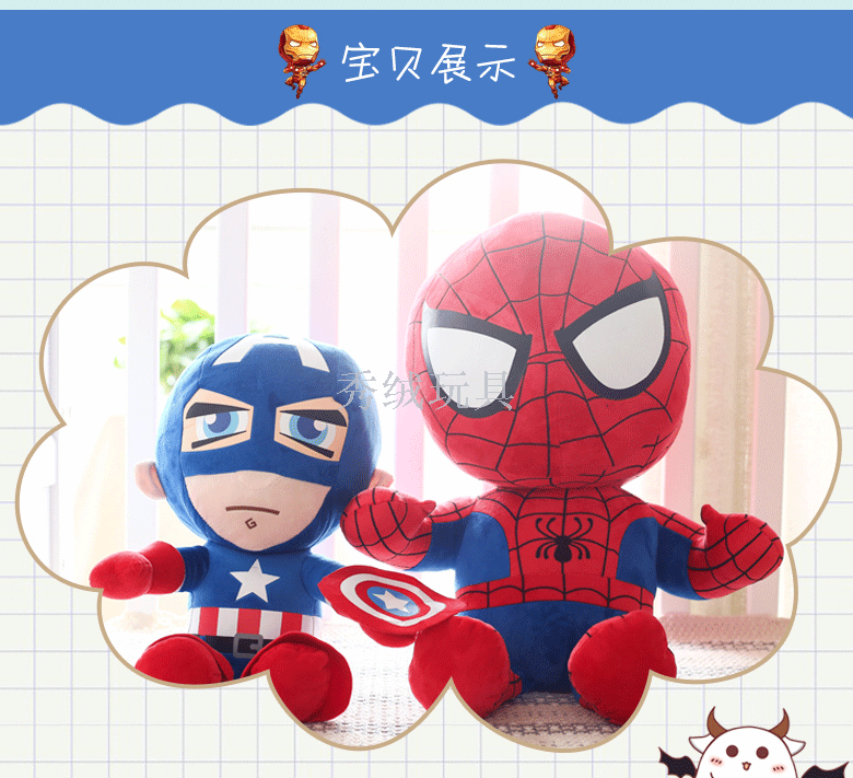 Avengers action figure hero stuffed toy grab doll spider-man iron man captain America doll