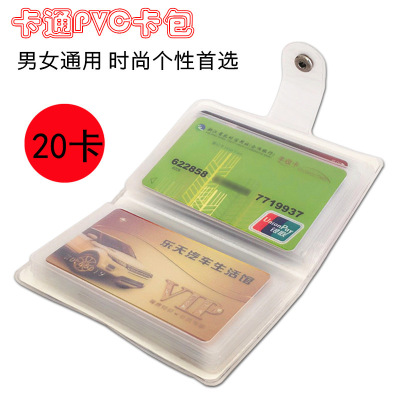Wholesale card card card card card card card card bag men and women PVC anti-magnetic soft card set card clip bag