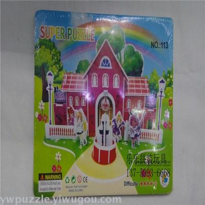 DIY puzzle puzzle model toys promotion goods gifts small gifts 10 yuan shop toys