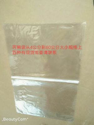 Propylene Moisture Proof Bag from 4cm to 110cmNow, Sell at a Low Price