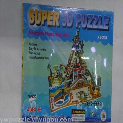 DIY puzzle model toys promotional gifts small gifts