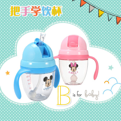 Genuine children handle straw cup baby brewing cup 240ML high quality plastic water cup wholesale