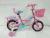 Bicycle 121416 new baby bike for men and women