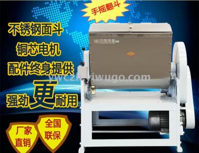 Direct Sales Silver Eagle Brand Hwt50i Flour-Mixing Machine Commercial Large Flour-Mixing Machine 50kg Flour-Mixing Machine Silver Eagle Authentic