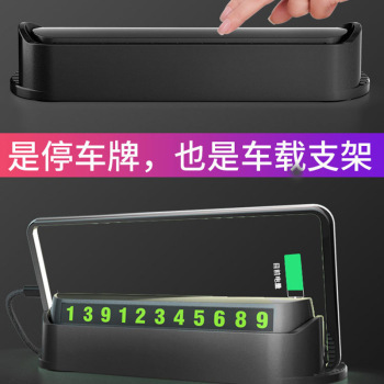 Creative Temporary Parking Number Plate Car Moving Phone Card Car Multifunction Mobile Phone Number in Car