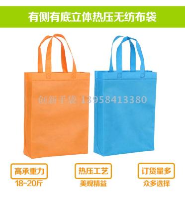 Woven bag made to order environmental bag publicity bag custom color coated bag printed logo spot blank bag