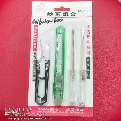 2 Yuan Department Store Scissors Combination Set Paper Cutter Screwdriver Household Change the Knife Night Market Stall Products