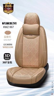New premium leather and ice 360 degree all-inclusive four seasons gm car seat cushion five gm seats