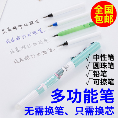 Multifunctional pen 0.5mm black neutral pen large capacity ballpoint pen students can erase the pen 0.7mm pencil