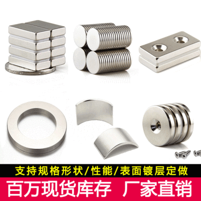 Ndfeb strong magnet custom - made various specifications of high - strength magnet steel