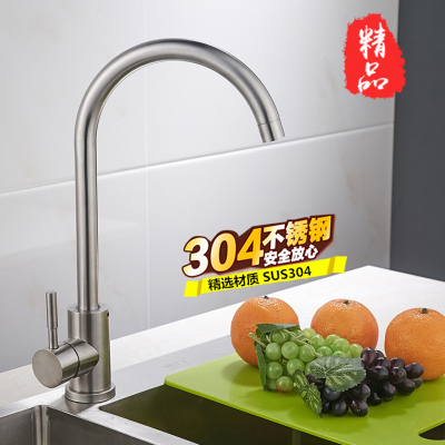 304 stainless steel faucet hot and cold kitchen faucet single cold faucet mixed faucet