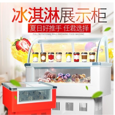 [Hesheng] Commercial Hard Ice Cream Display Cabinet Hard Ice Frozen Display Cabinet