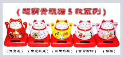 Solar Super Cute Noble Hands Lucky Cat