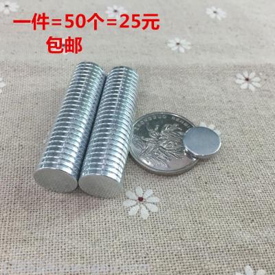 50 pieces of 12* 2mm coated magnet steel, permanent magnet, NdFeb, magnet, round magnet steel
