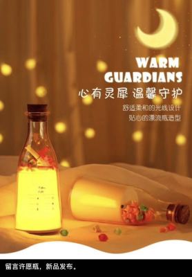 Message Xu Yuan Bottle, Drift Bottle, Fun Lovesickness Bottle Lamp