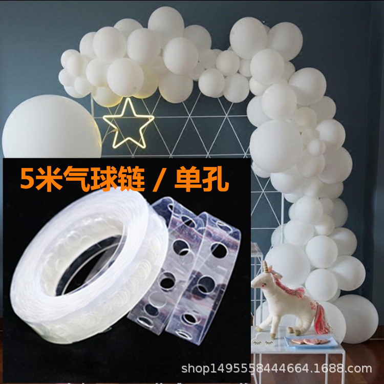气球胶链气球布置配件婚房布置生日派对房间装饰气球装扮连结链条