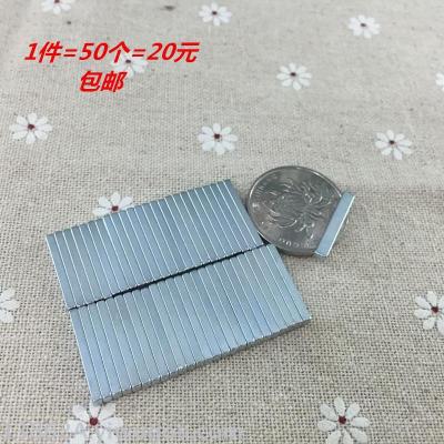 50 19.8*3* 1.9mm parcel rectangular magnet permanent magnet Wangnd-fe-b strong magnet