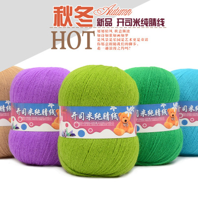 Combing cashmere fine acrylic thread, bulk yarn fine thread, baby wool, skin-friendly, close-fitting, warm