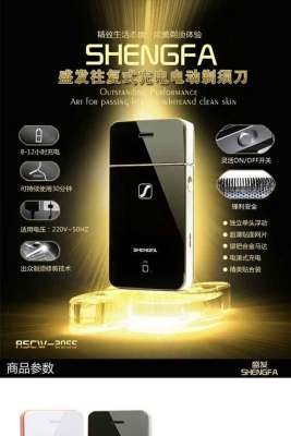 Shengfa 2055 Shaver Electric Rechargeable Razor Shaver Shaver Razor
