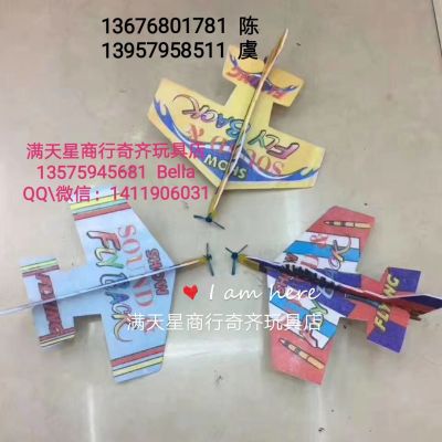 Magic roundabout small aircraft, foam aircraft, have the function of flying back washing
