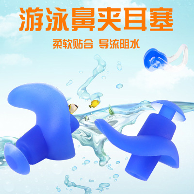 Silicone nose clip ear plug screw set swimming equipment waterproof manufacturers wholesale ear plug nose clip box