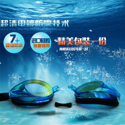 Dazzle color high - definition anti - fog electroplating silicone swimming goggles adult competition goggles competition mirror manufacturers direct sale