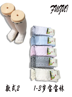 FUGUI Baby socks  cotton socks 1-3years
