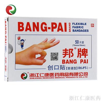 Band-aid customized manufacturers spot wholesale flat cloth band-aid bang brand band-aid 50 pieces/box